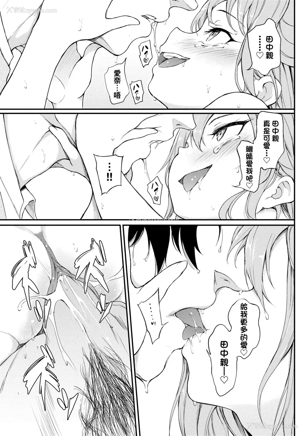 122P - [きょくちょ] らぶみー♡ [中国翻訳] [无修正] [DL版]
