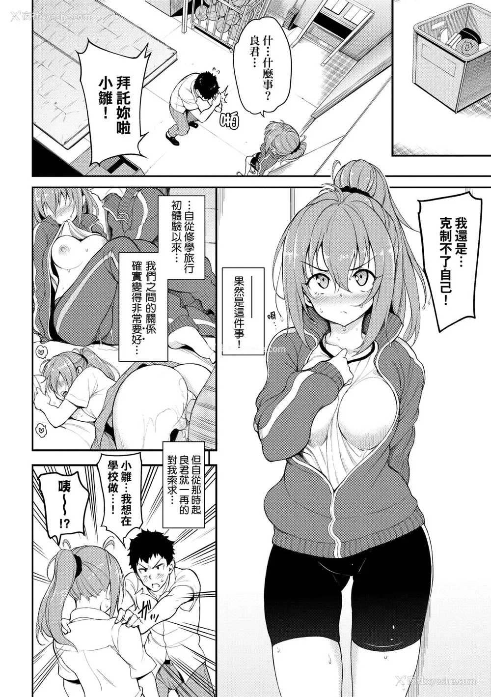 127P - [きょくちょ] らぶみー♡ [中国翻訳] [无修正] [DL版]
