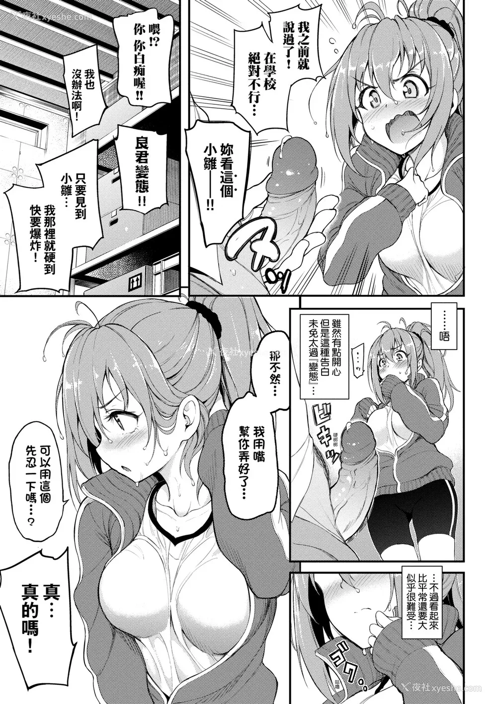 128P - [きょくちょ] らぶみー♡ [中国翻訳] [无修正] [DL版]