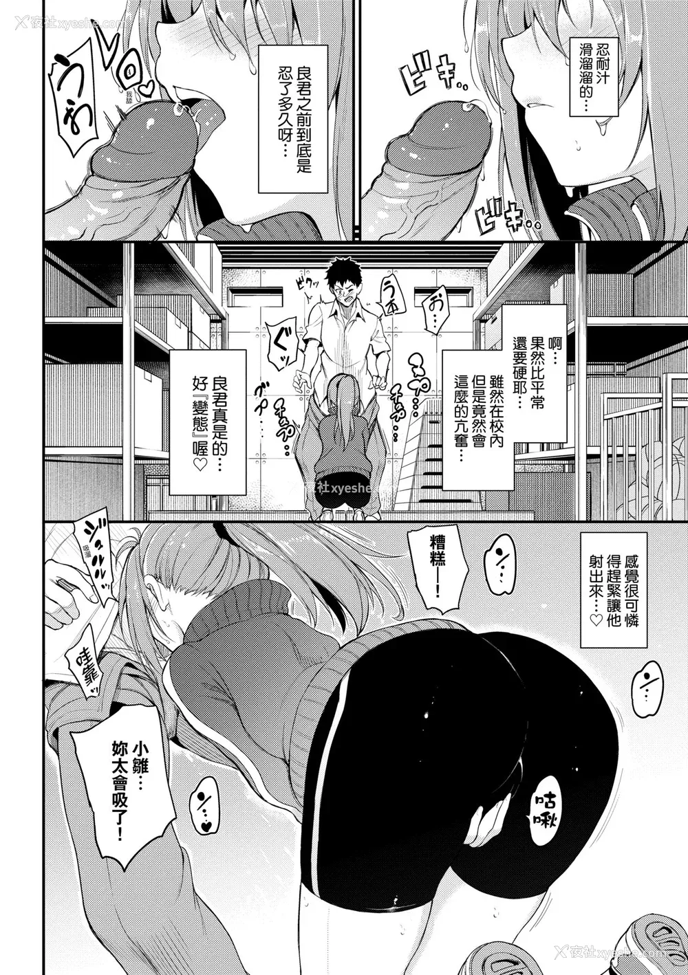129P - [きょくちょ] らぶみー♡ [中国翻訳] [无修正] [DL版]