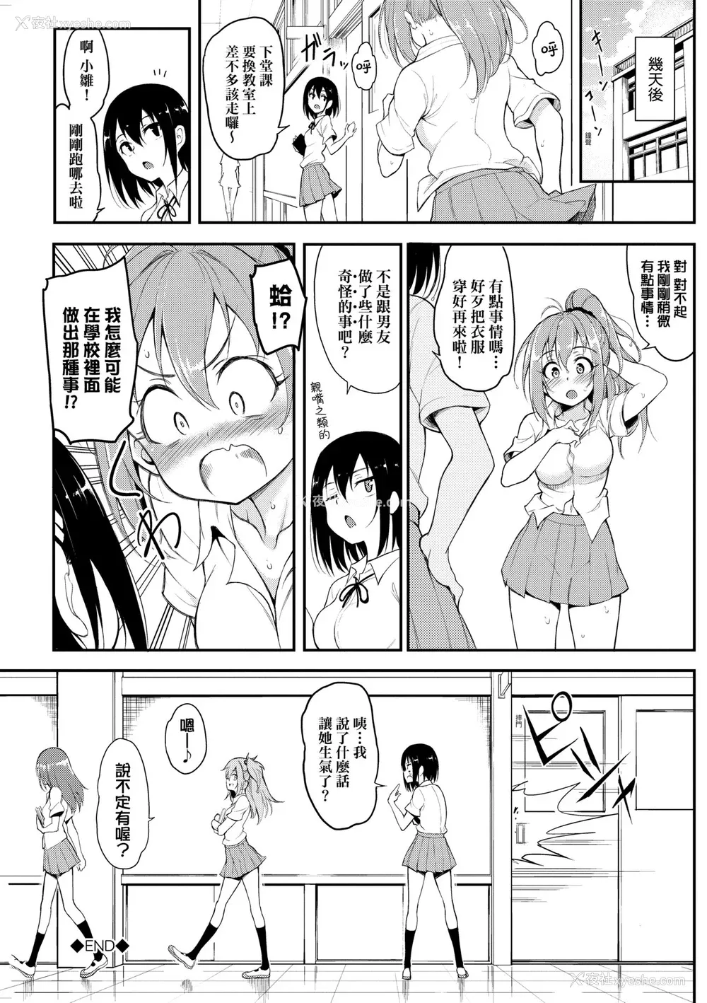 147P - [きょくちょ] らぶみー♡ [中国翻訳] [无修正] [DL版]