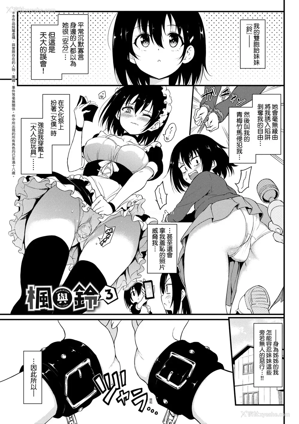 148P - [きょくちょ] らぶみー♡ [中国翻訳] [无修正] [DL版]