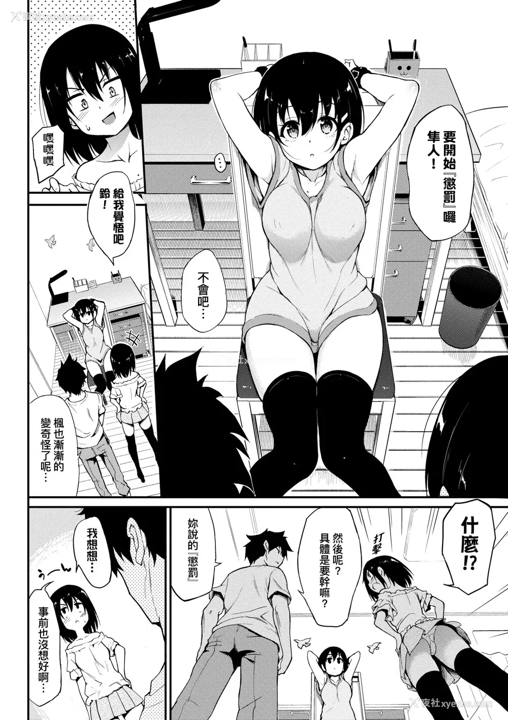 149P - [きょくちょ] らぶみー♡ [中国翻訳] [无修正] [DL版]