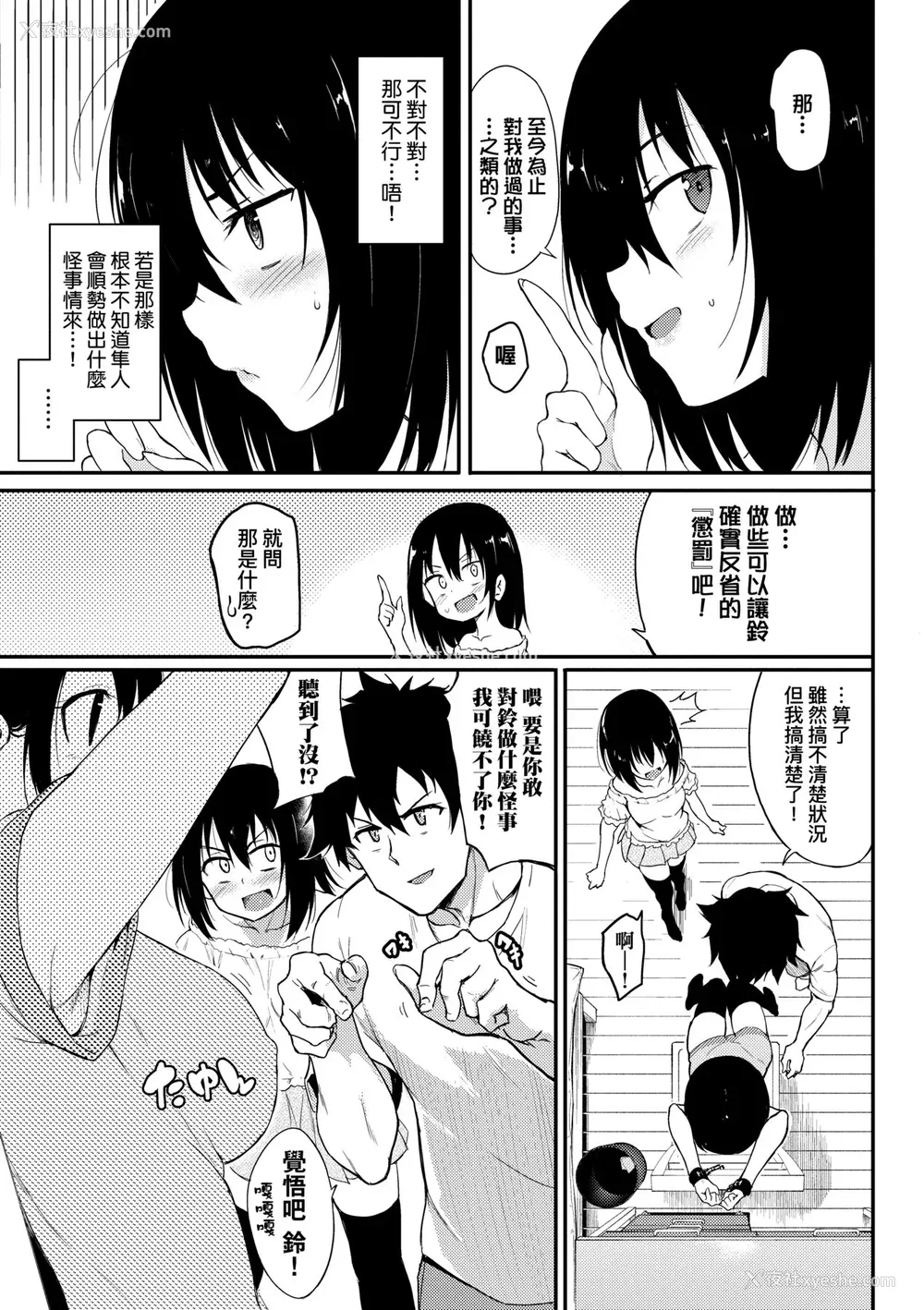 150P - [きょくちょ] らぶみー♡ [中国翻訳] [无修正] [DL版]