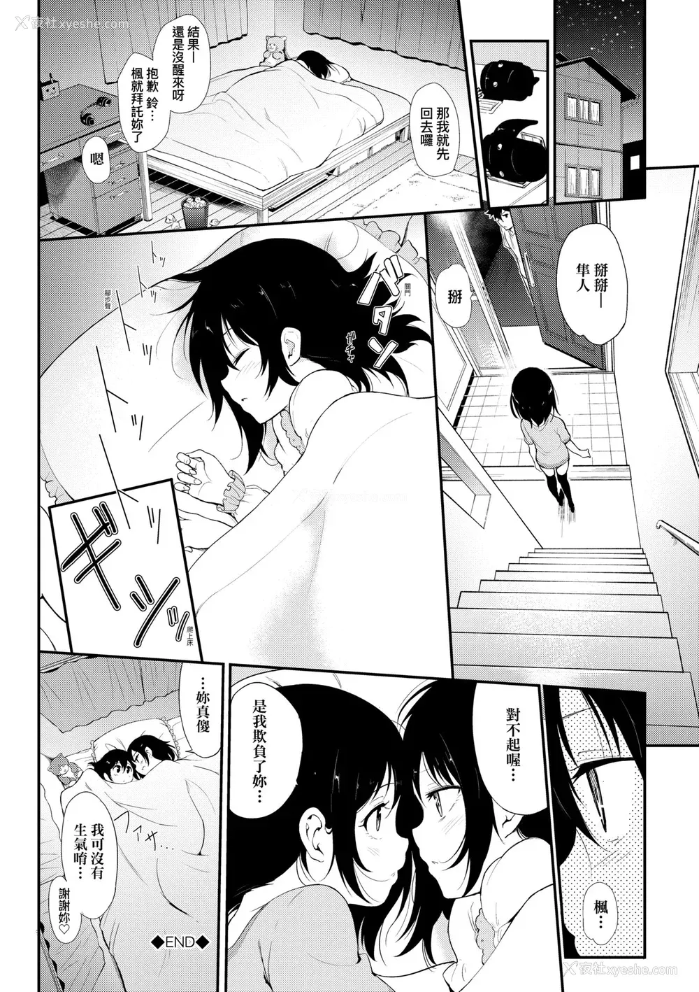 171P - [きょくちょ] らぶみー♡ [中国翻訳] [无修正] [DL版]