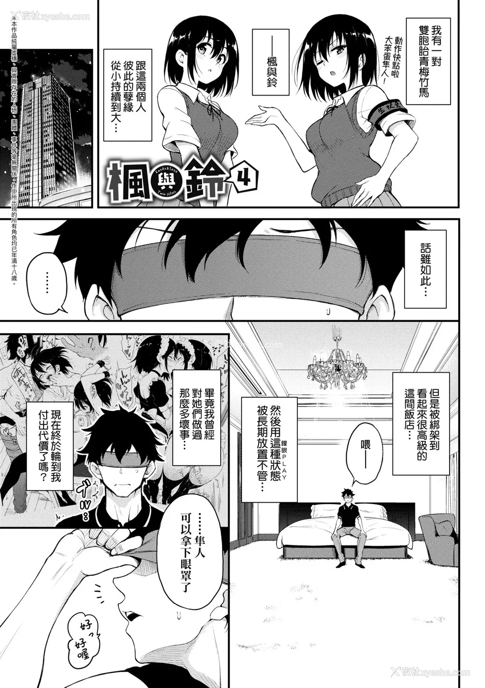 172P - [きょくちょ] らぶみー♡ [中国翻訳] [无修正] [DL版]