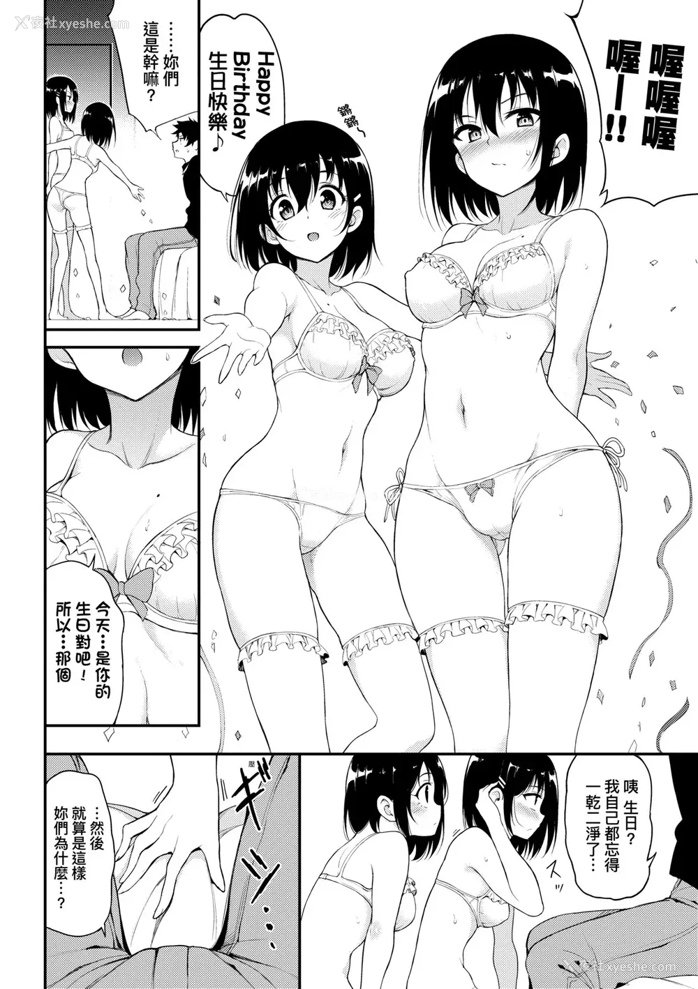 173P - [きょくちょ] らぶみー♡ [中国翻訳] [无修正] [DL版]