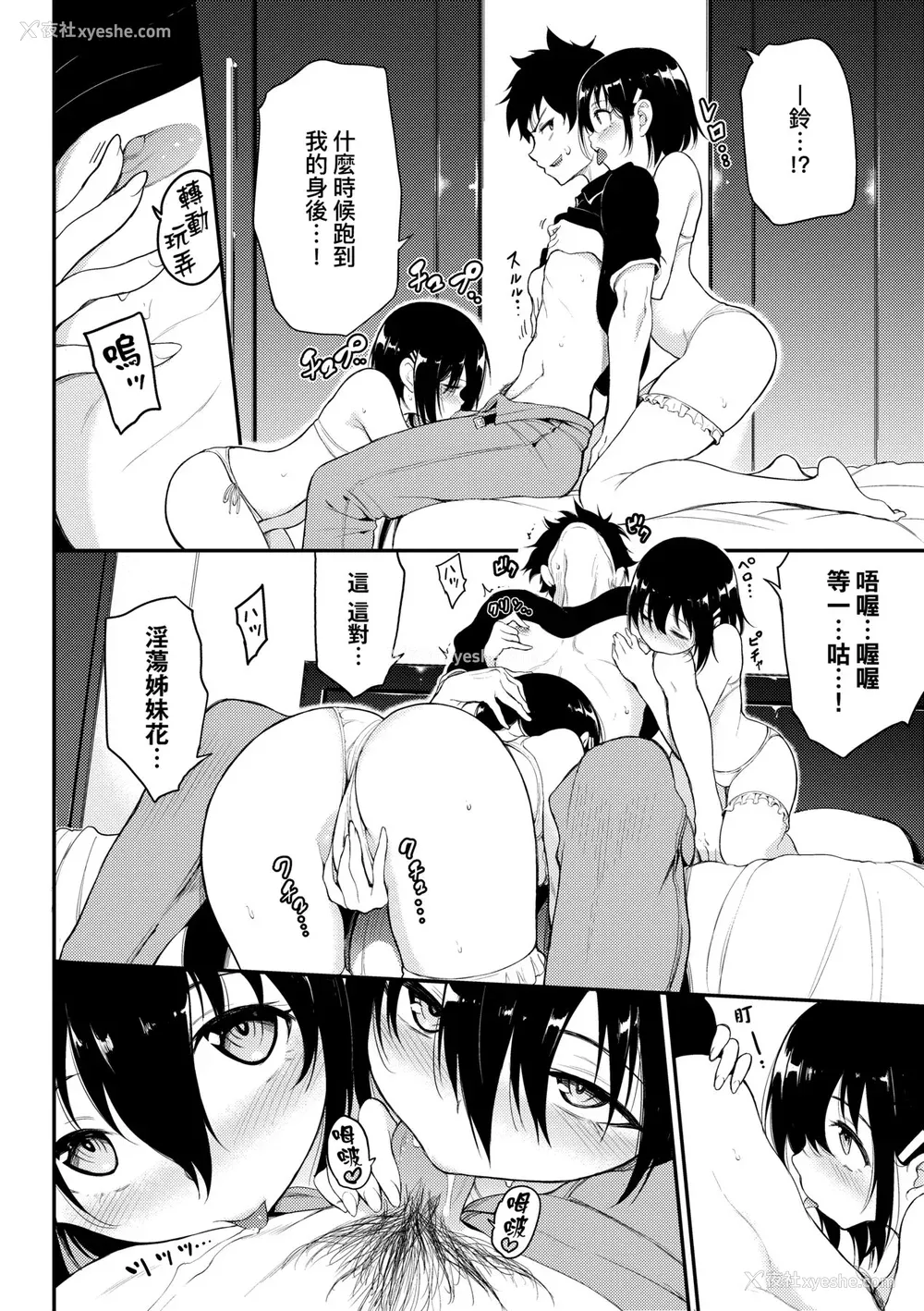 175P - [きょくちょ] らぶみー♡ [中国翻訳] [无修正] [DL版]