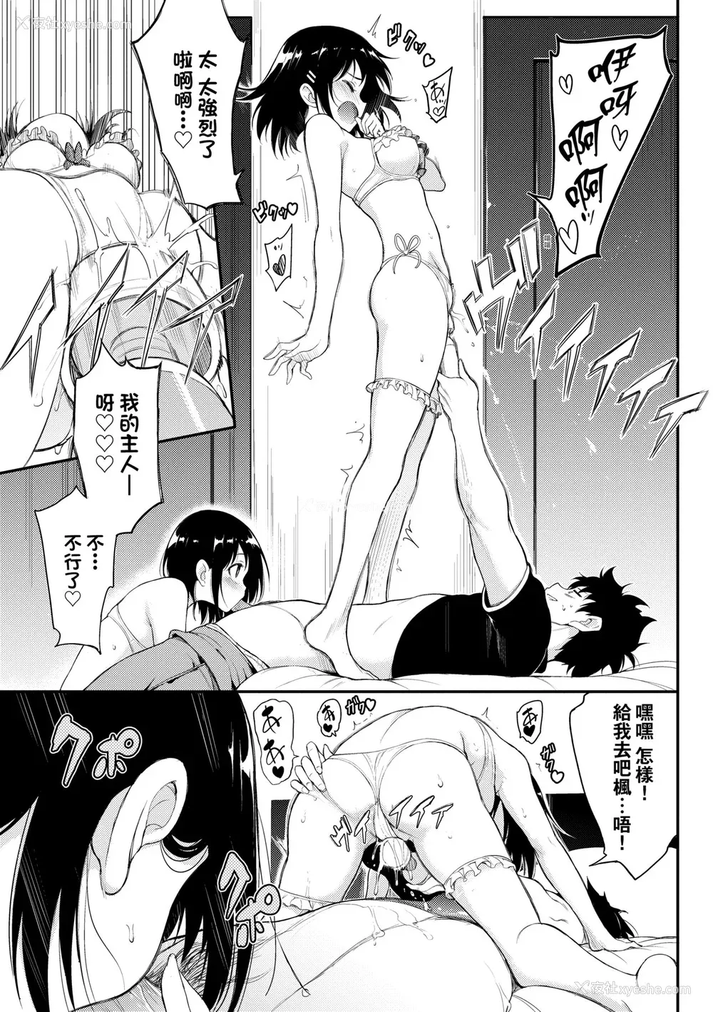 178P - [きょくちょ] らぶみー♡ [中国翻訳] [无修正] [DL版]