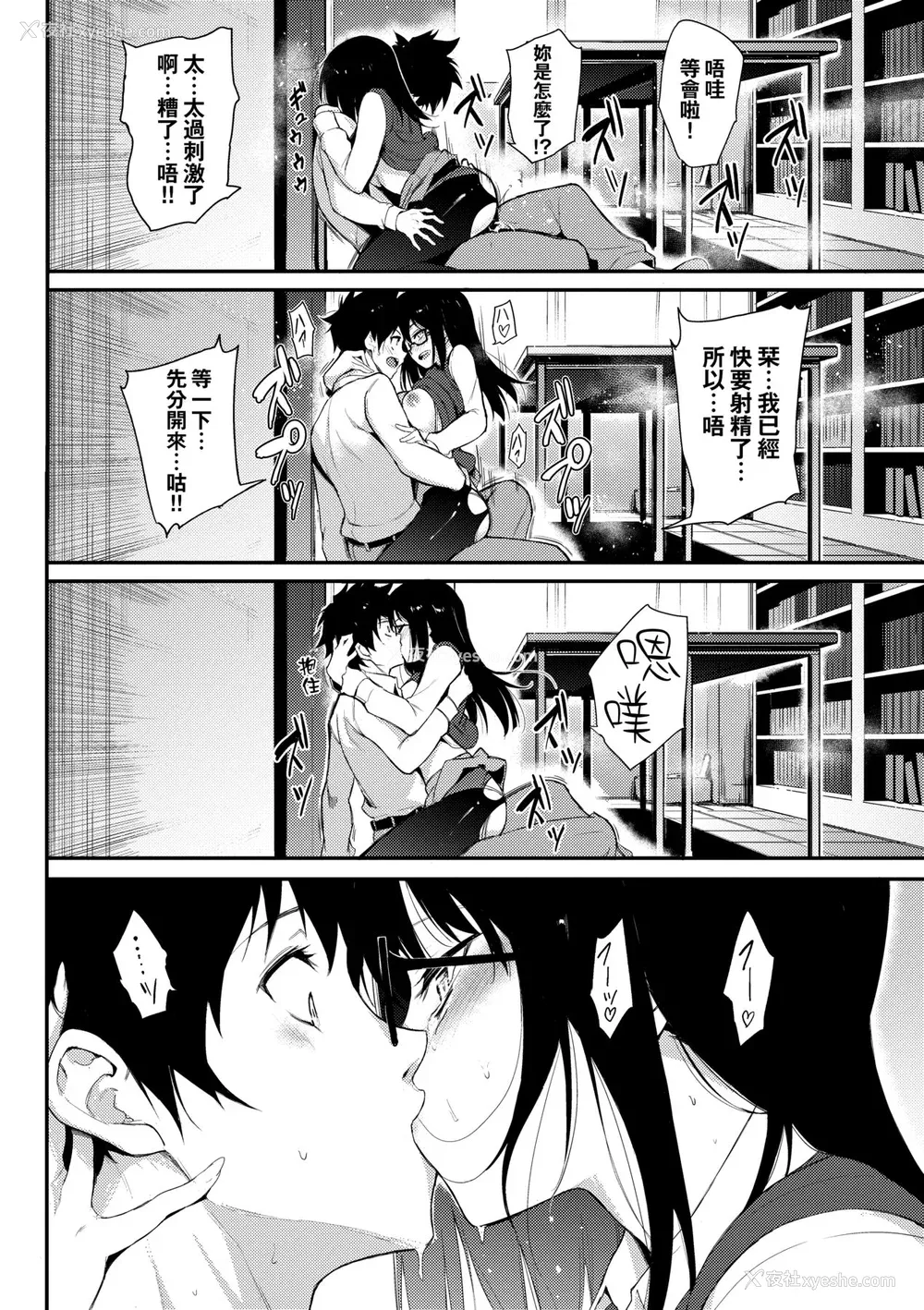 25P - [きょくちょ] らぶみー♡ [中国翻訳] [无修正] [DL版]