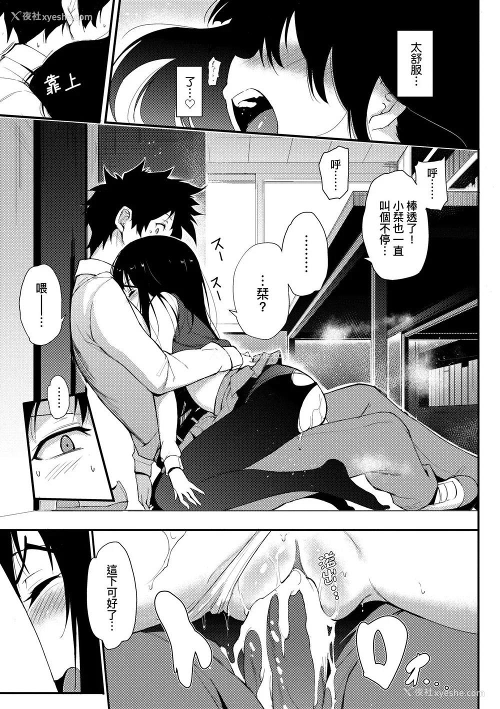 28P - [きょくちょ] らぶみー♡ [中国翻訳] [无修正] [DL版]