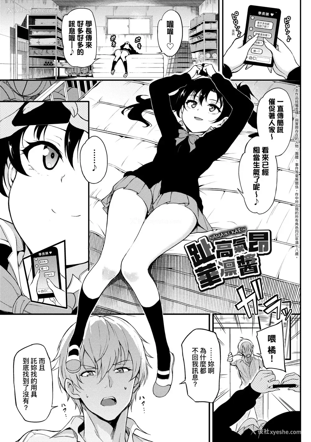 30P - [きょくちょ] らぶみー♡ [中国翻訳] [无修正] [DL版]