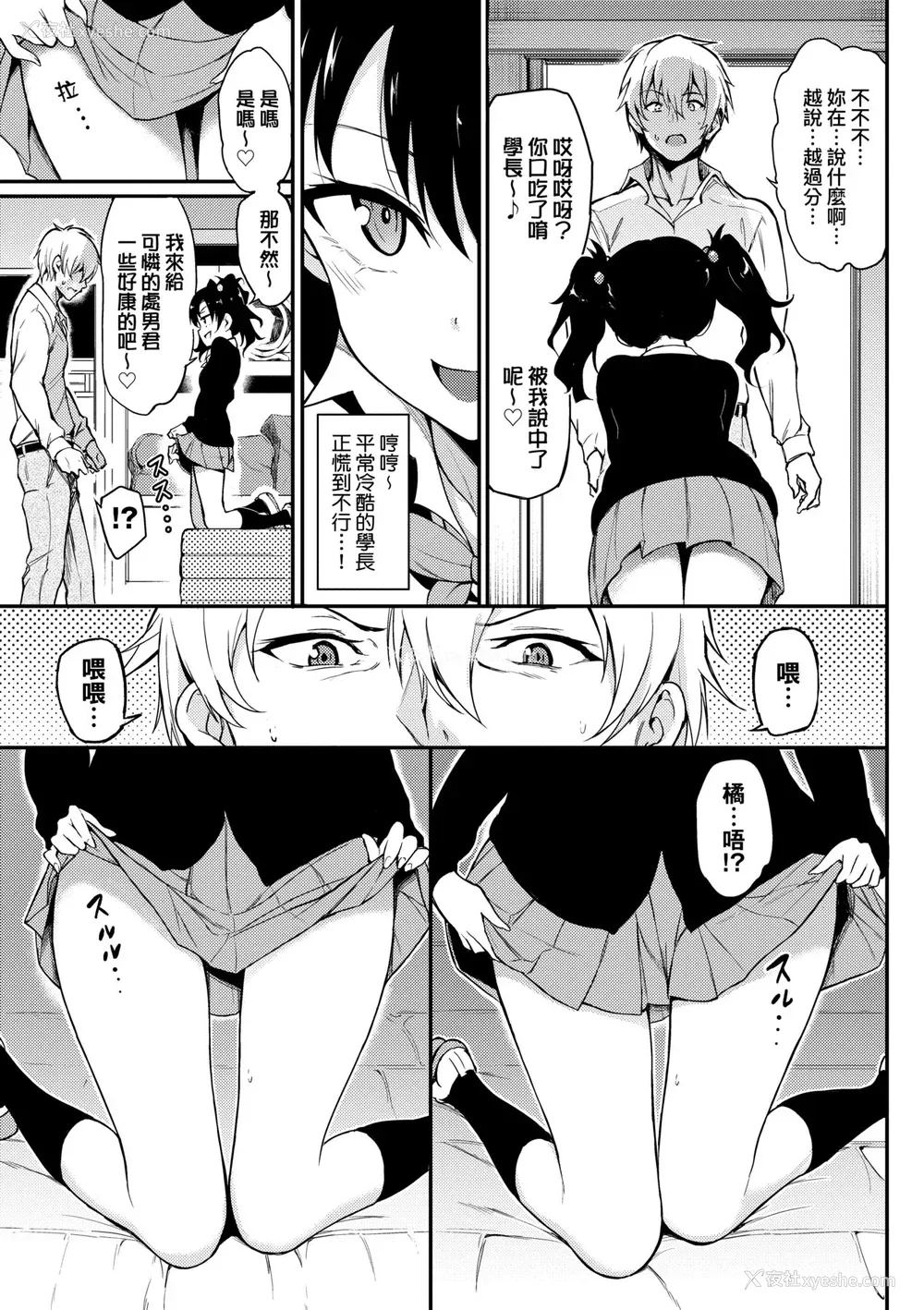 32P - [きょくちょ] らぶみー♡ [中国翻訳] [无修正] [DL版]