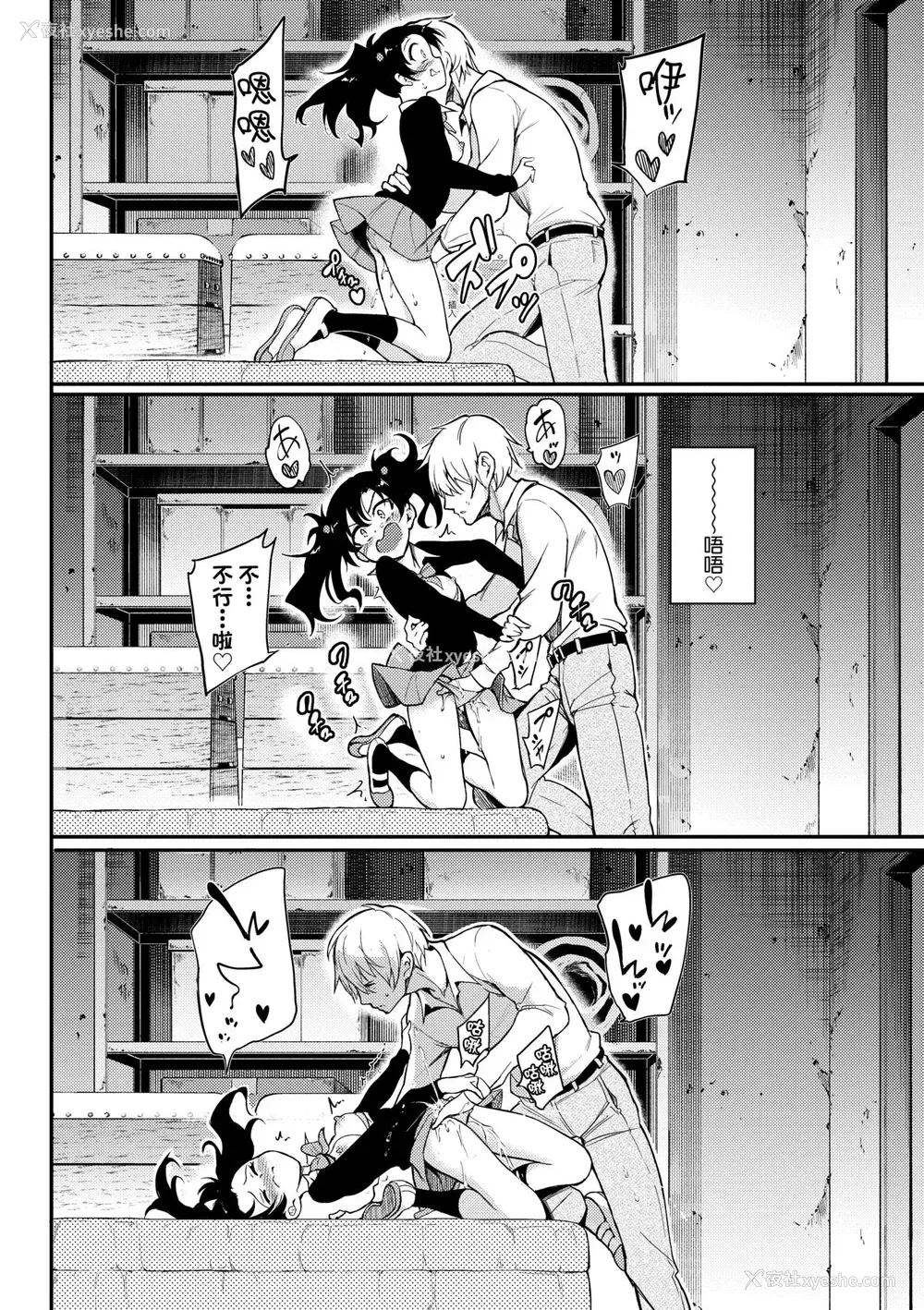 39P - [きょくちょ] らぶみー♡ [中国翻訳] [无修正] [DL版]