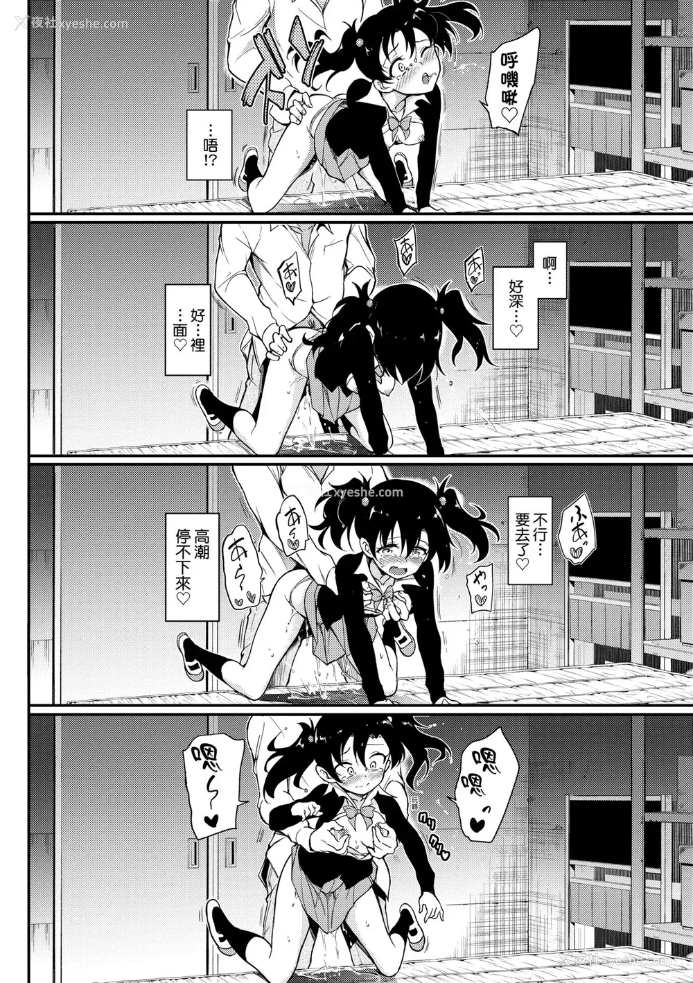 45P - [きょくちょ] らぶみー♡ [中国翻訳] [无修正] [DL版]