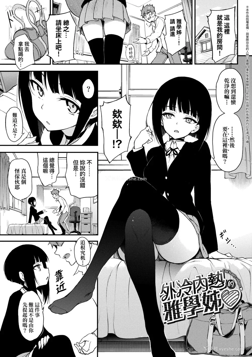 54P - [きょくちょ] らぶみー♡ [中国翻訳] [无修正] [DL版]