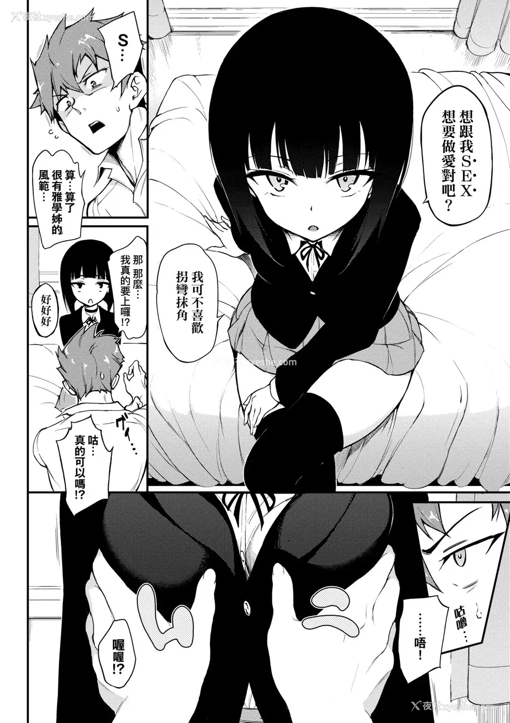 55P - [きょくちょ] らぶみー♡ [中国翻訳] [无修正] [DL版]