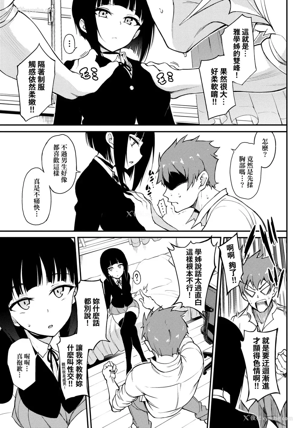 56P - [きょくちょ] らぶみー♡ [中国翻訳] [无修正] [DL版]