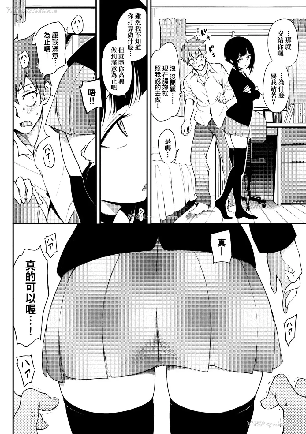 57P - [きょくちょ] らぶみー♡ [中国翻訳] [无修正] [DL版]