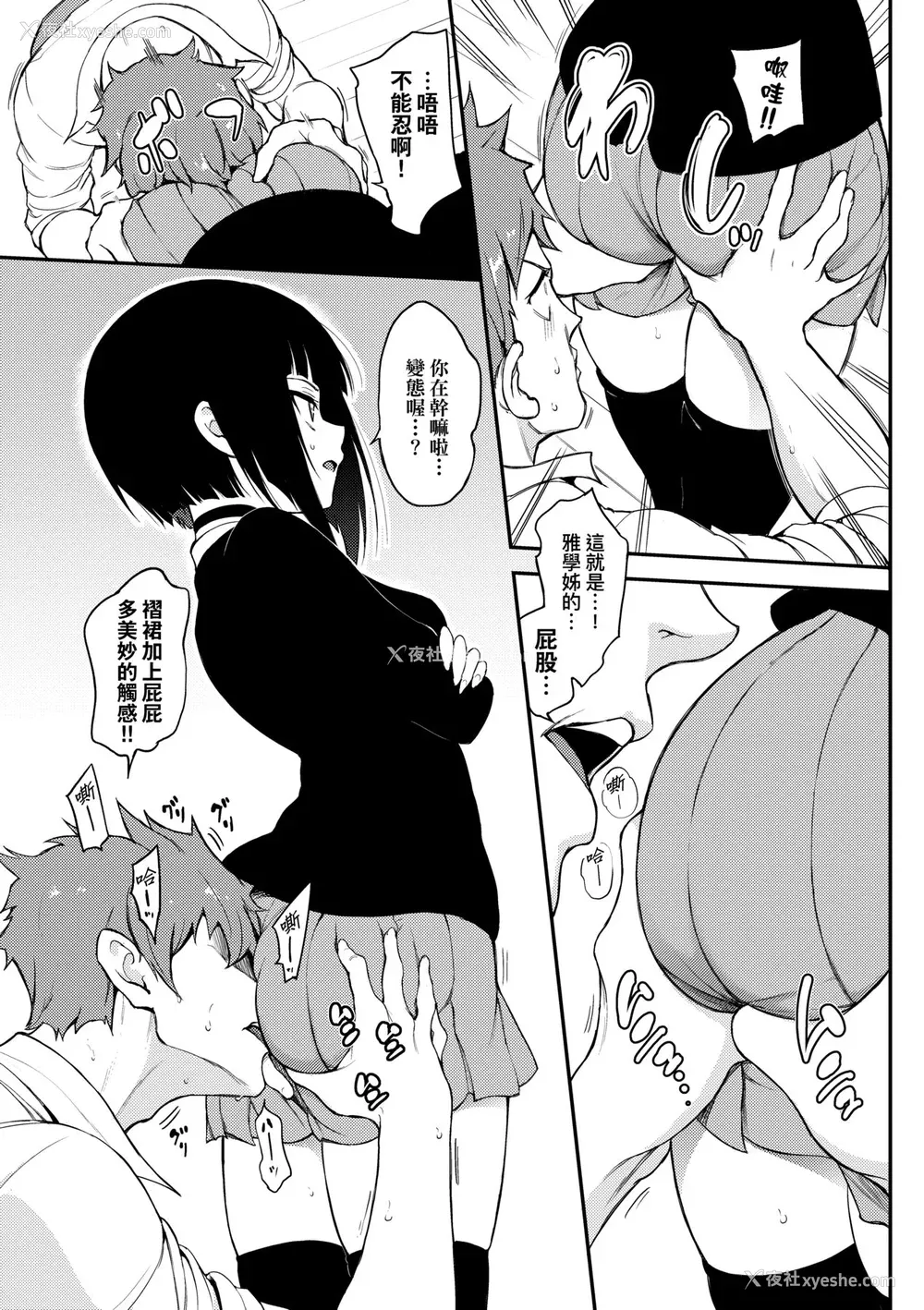 58P - [きょくちょ] らぶみー♡ [中国翻訳] [无修正] [DL版]