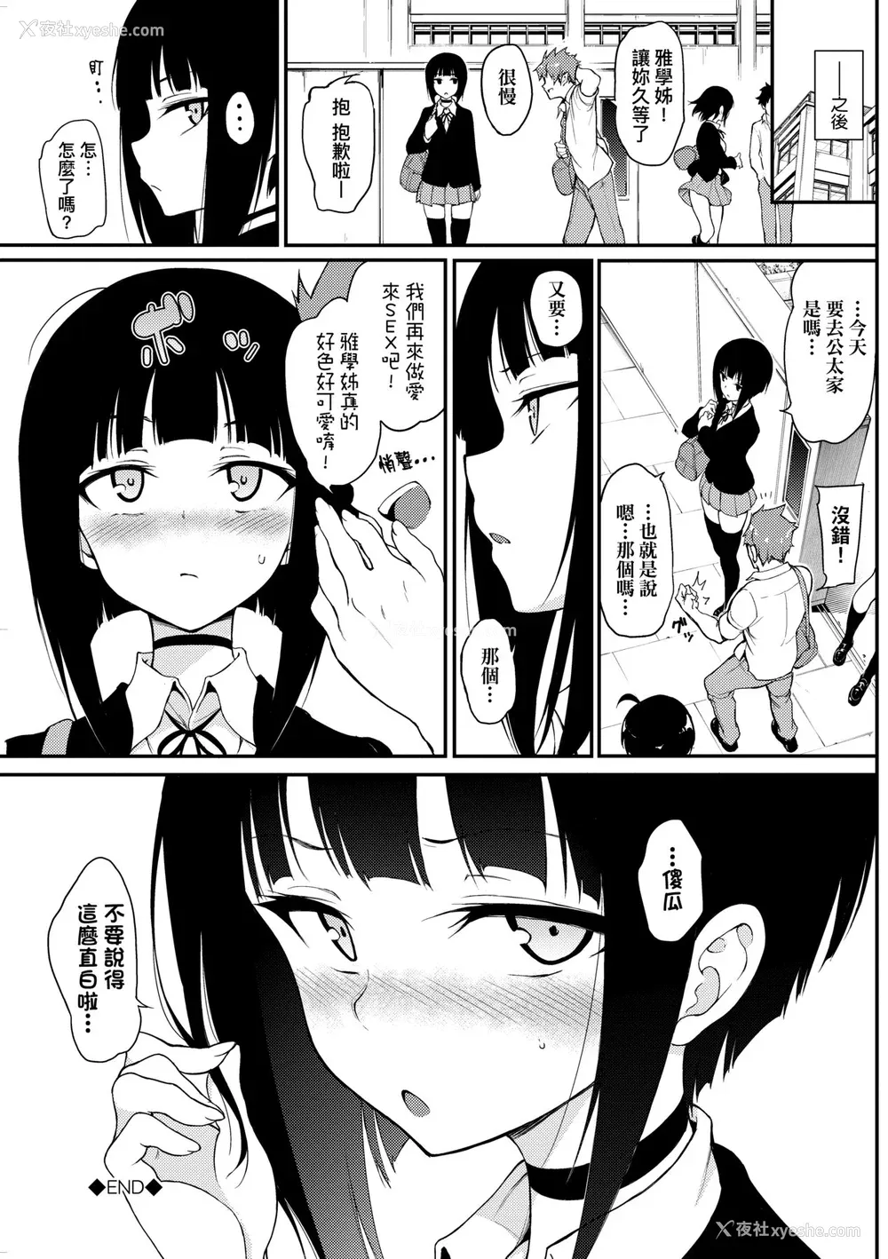 77P - [きょくちょ] らぶみー♡ [中国翻訳] [无修正] [DL版]