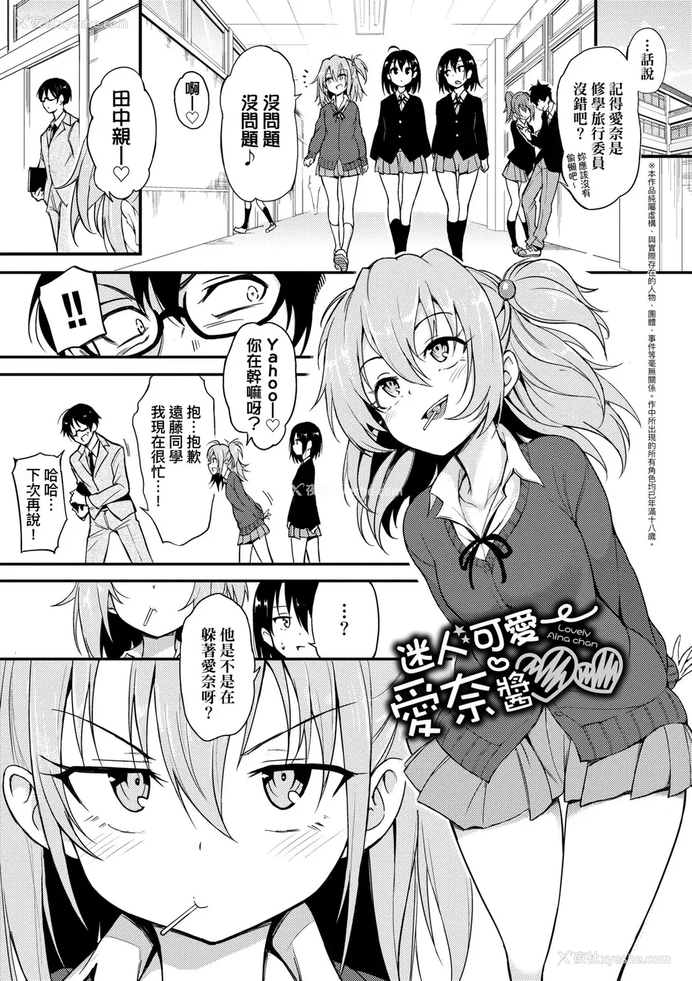 78P - [きょくちょ] らぶみー♡ [中国翻訳] [无修正] [DL版]