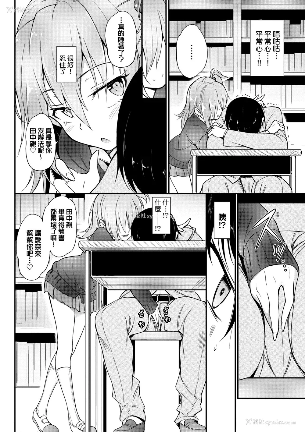 81P - [きょくちょ] らぶみー♡ [中国翻訳] [无修正] [DL版]