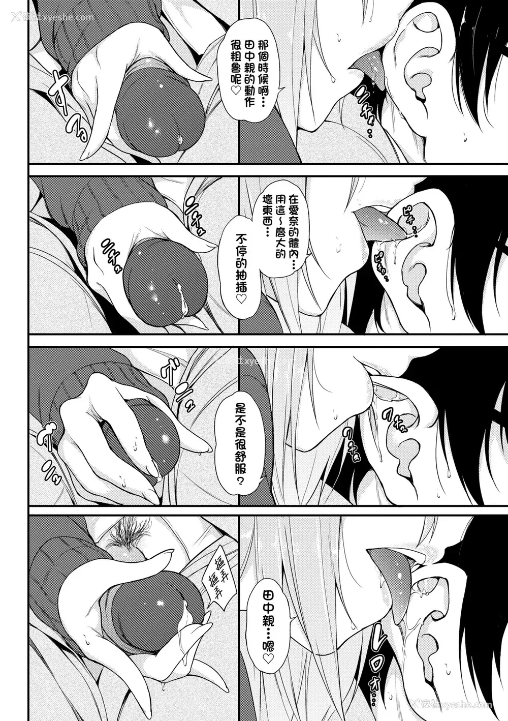 83P - [きょくちょ] らぶみー♡ [中国翻訳] [无修正] [DL版]