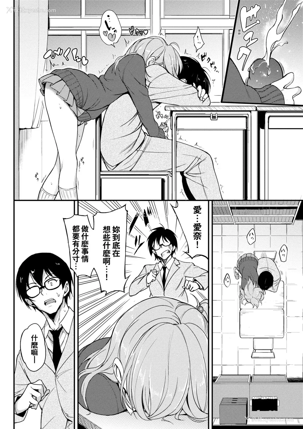 85P - [きょくちょ] らぶみー♡ [中国翻訳] [无修正] [DL版]