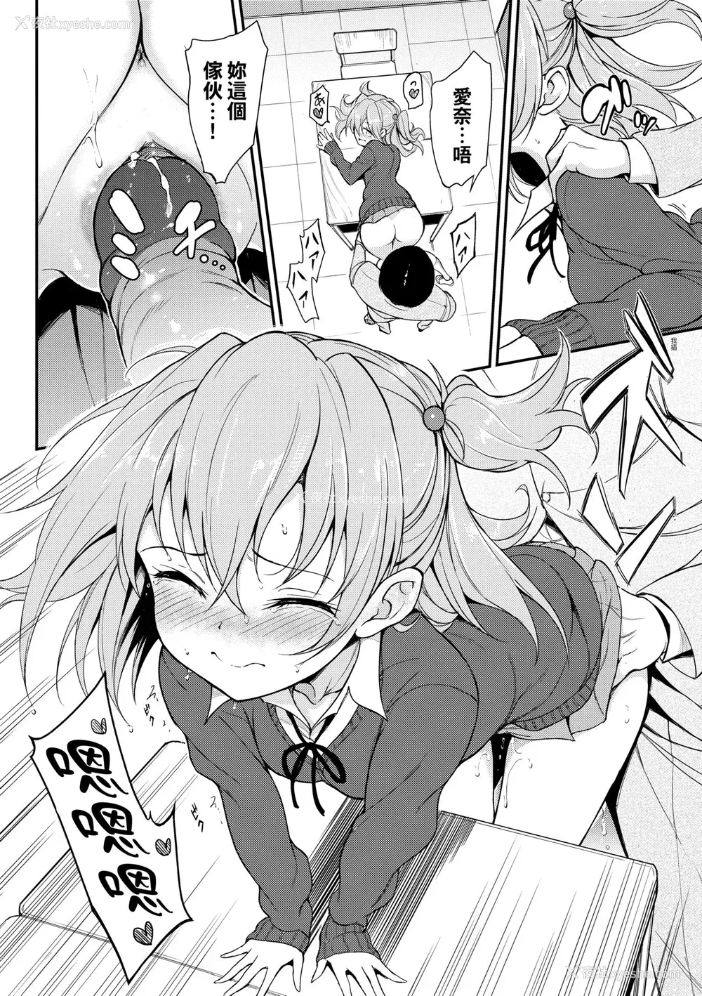 87P - [きょくちょ] らぶみー♡ [中国翻訳] [无修正] [DL版]