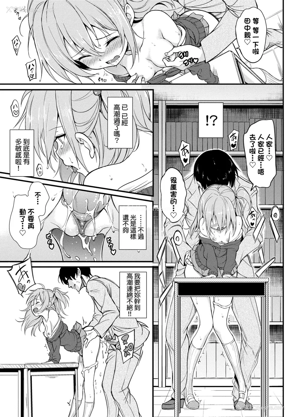 90P - [きょくちょ] らぶみー♡ [中国翻訳] [无修正] [DL版]