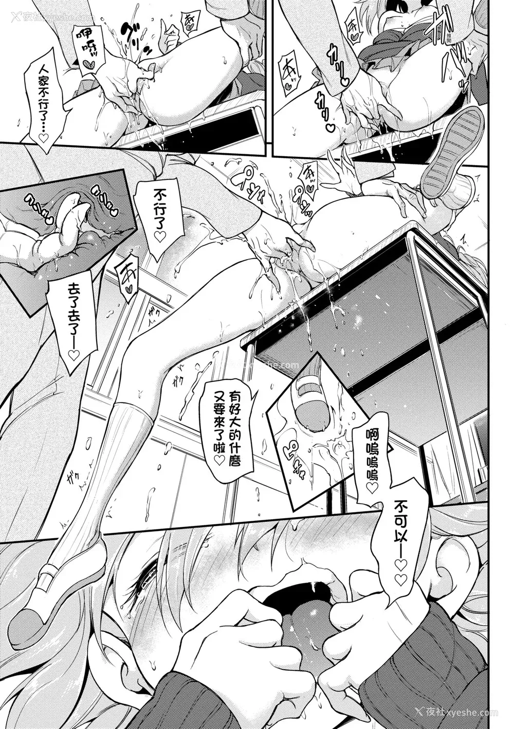 92P - [きょくちょ] らぶみー♡ [中国翻訳] [无修正] [DL版]