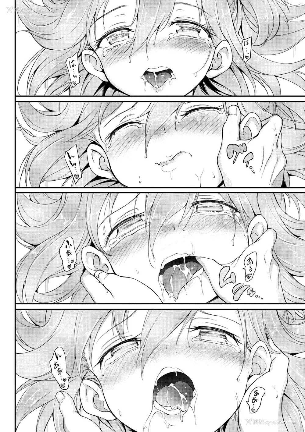 97P - [きょくちょ] らぶみー♡ [中国翻訳] [无修正] [DL版]
