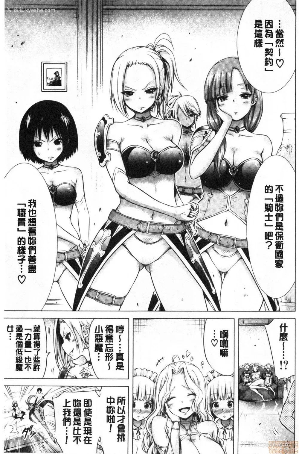 105P - [赤月みゅうと] 异世界ハーレムパラダイス♡