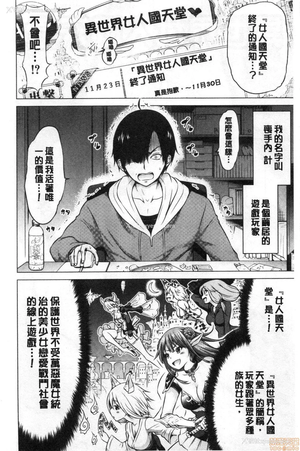 10P - [赤月みゅうと] 异世界ハーレムパラダイス♡