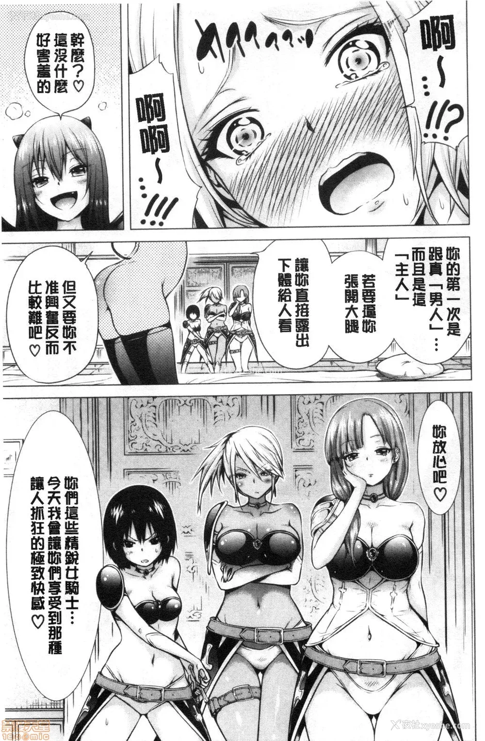 113P - [赤月みゅうと] 异世界ハーレムパラダイス♡