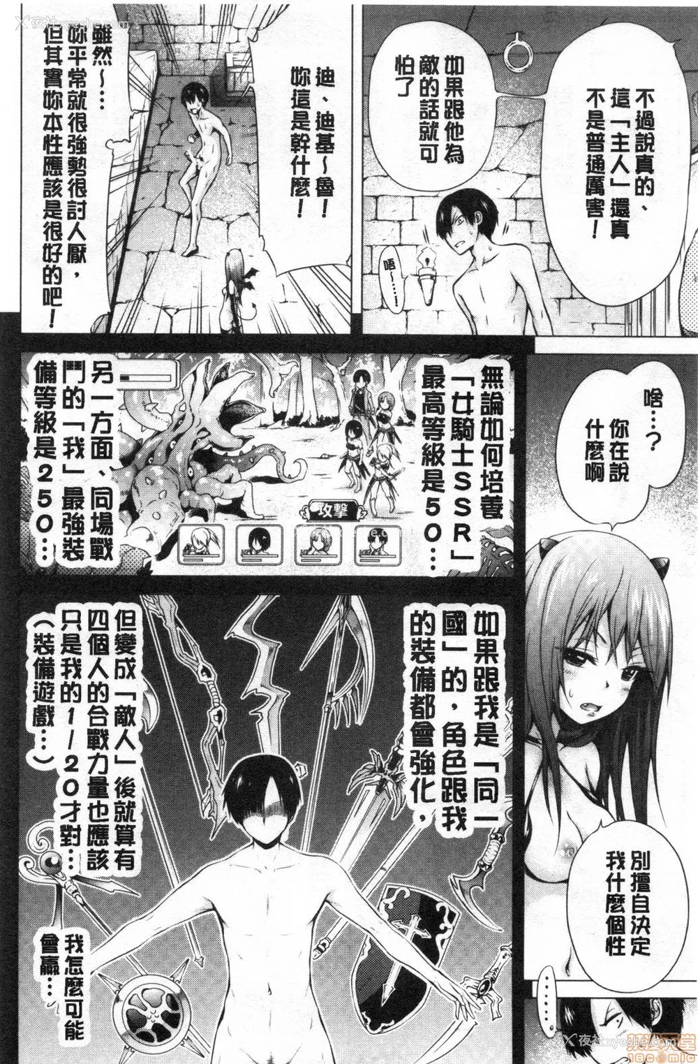 118P - [赤月みゅうと] 异世界ハーレムパラダイス♡