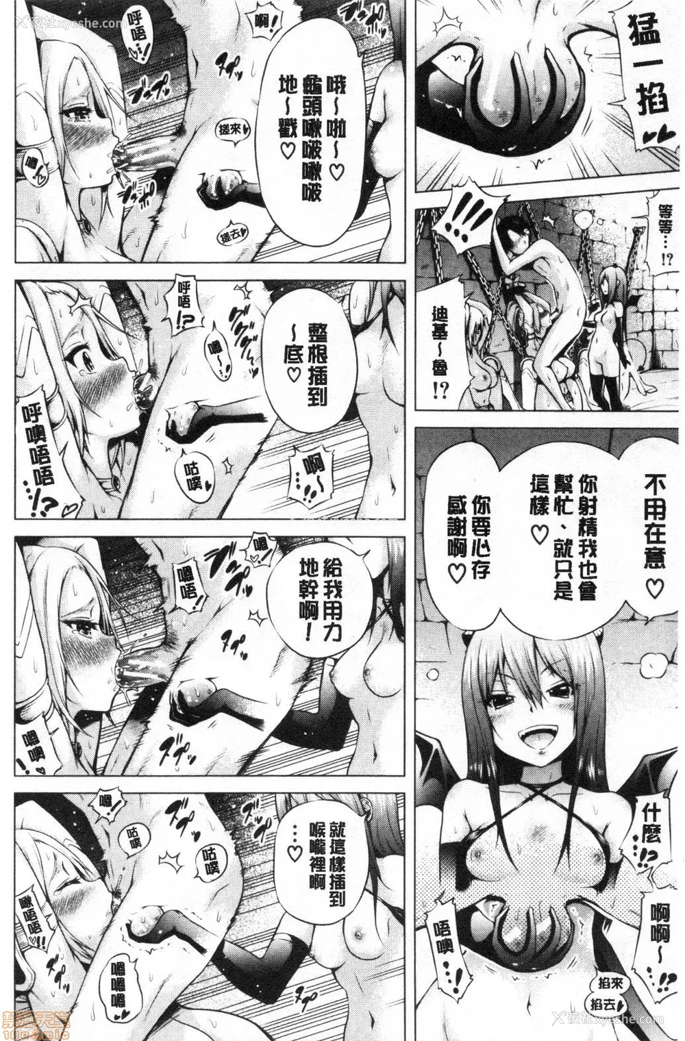 124P - [赤月みゅうと] 异世界ハーレムパラダイス♡