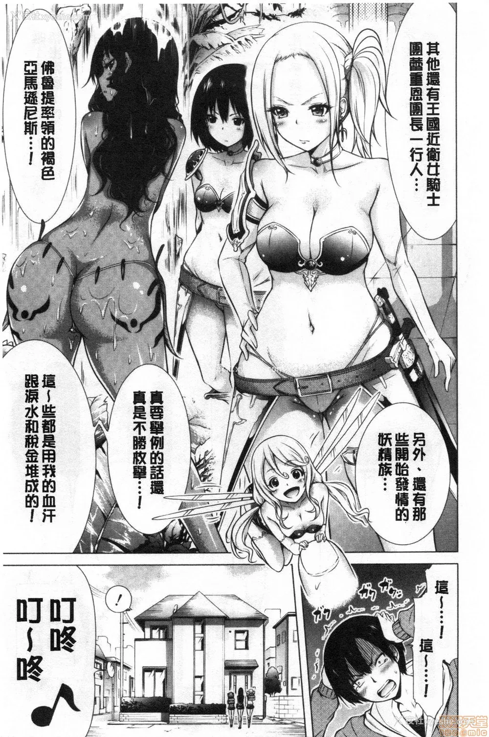 13P - [赤月みゅうと] 异世界ハーレムパラダイス♡