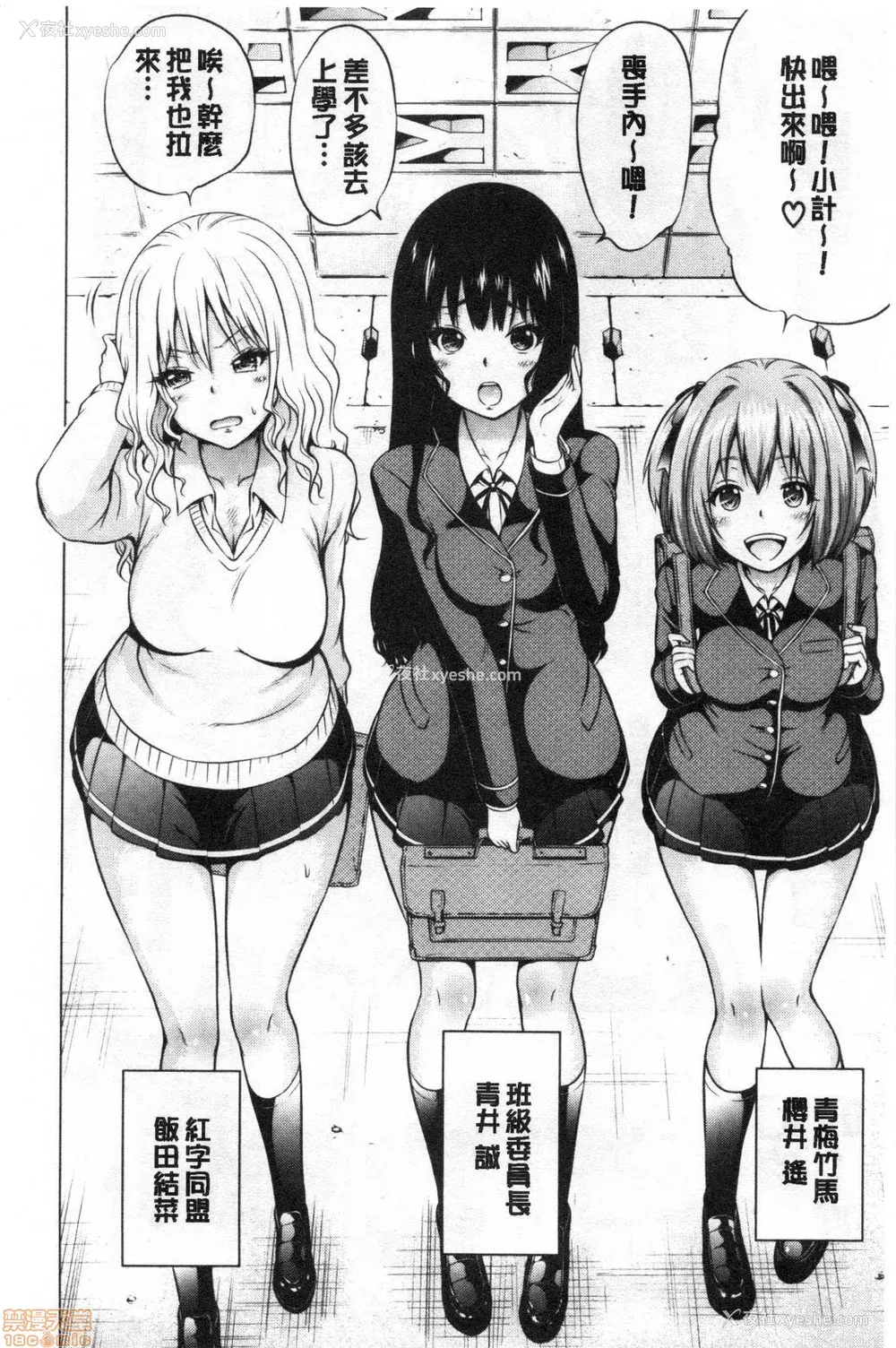 14P - [赤月みゅうと] 异世界ハーレムパラダイス♡