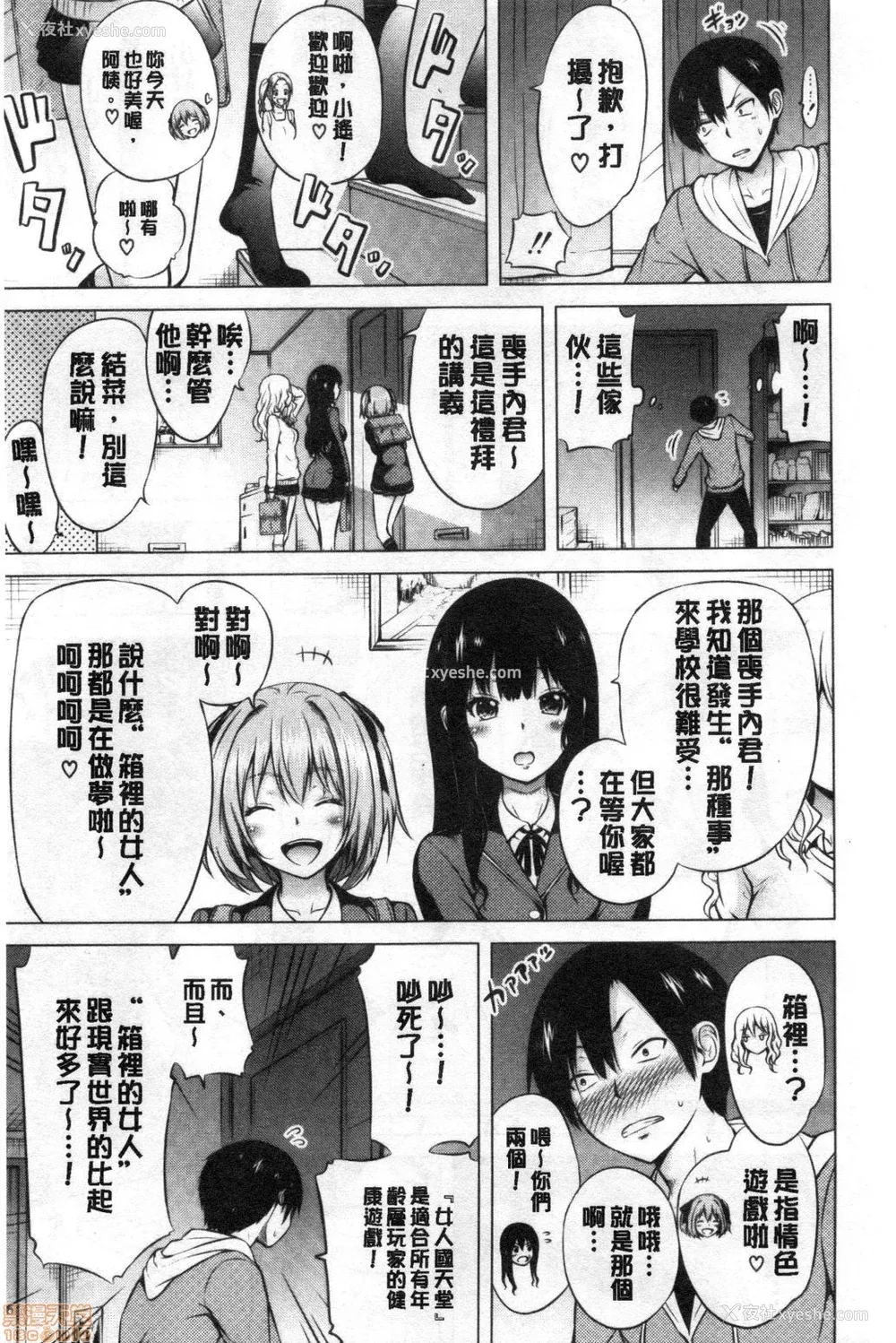 15P - [赤月みゅうと] 异世界ハーレムパラダイス♡