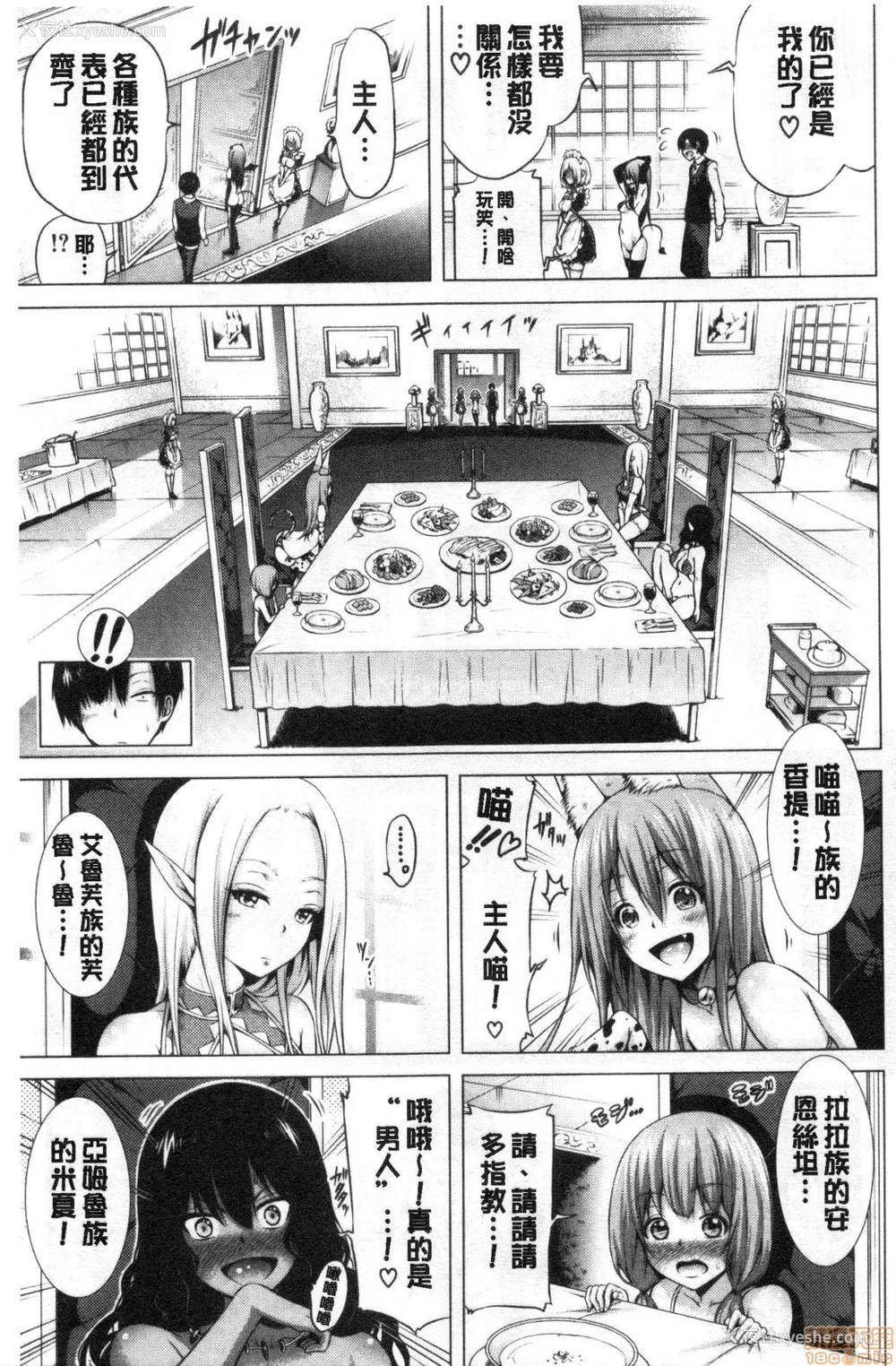 163P - [赤月みゅうと] 异世界ハーレムパラダイス♡