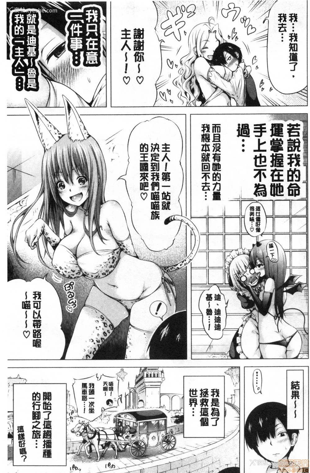 165P - [赤月みゅうと] 异世界ハーレムパラダイス♡