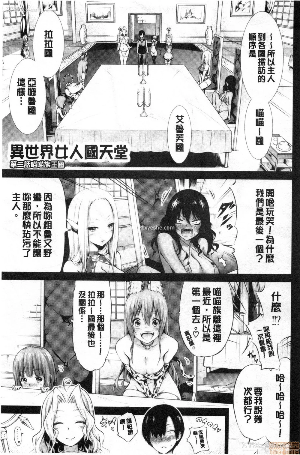 167P - [赤月みゅうと] 异世界ハーレムパラダイス♡