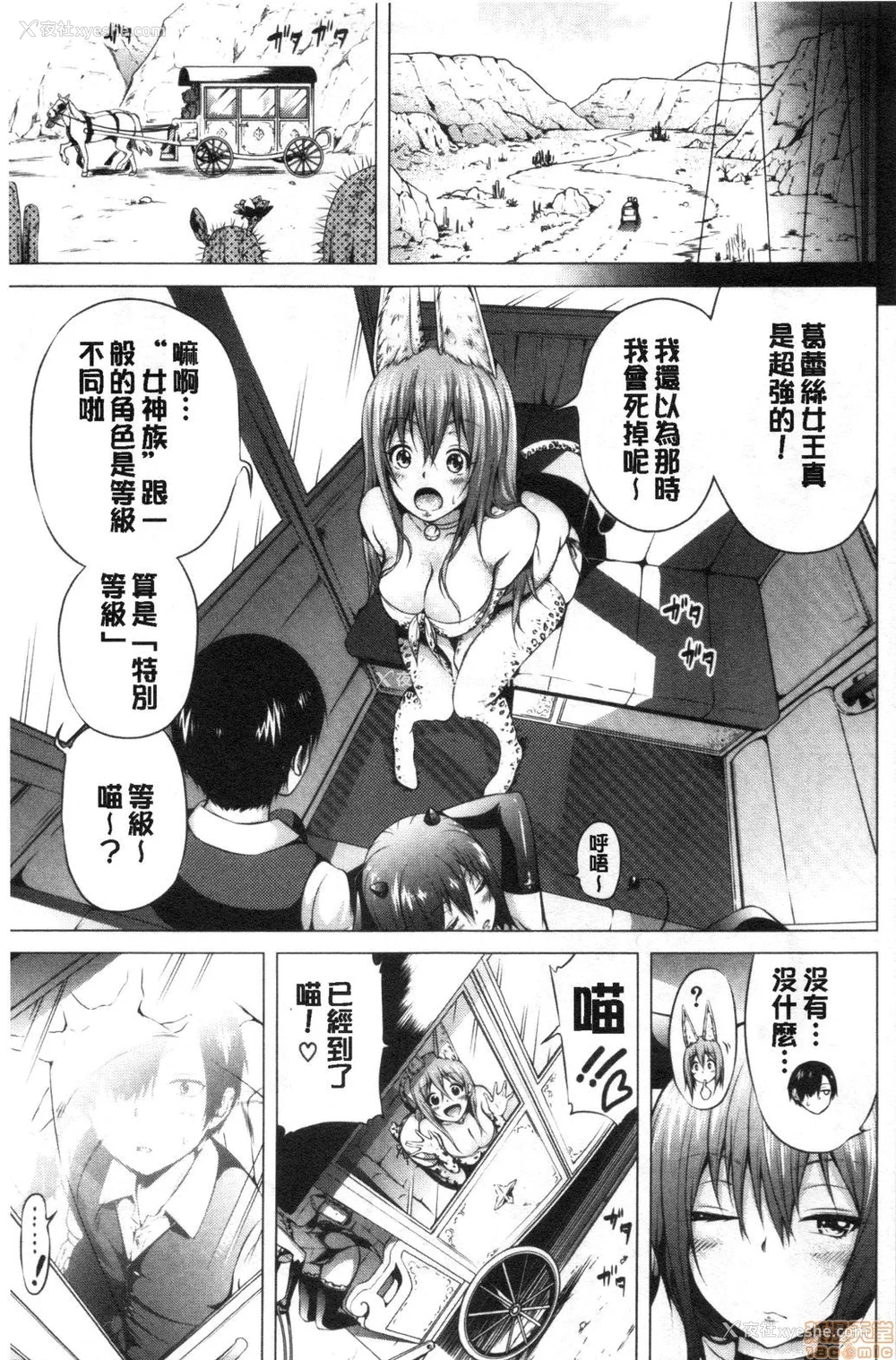 169P - [赤月みゅうと] 异世界ハーレムパラダイス♡
