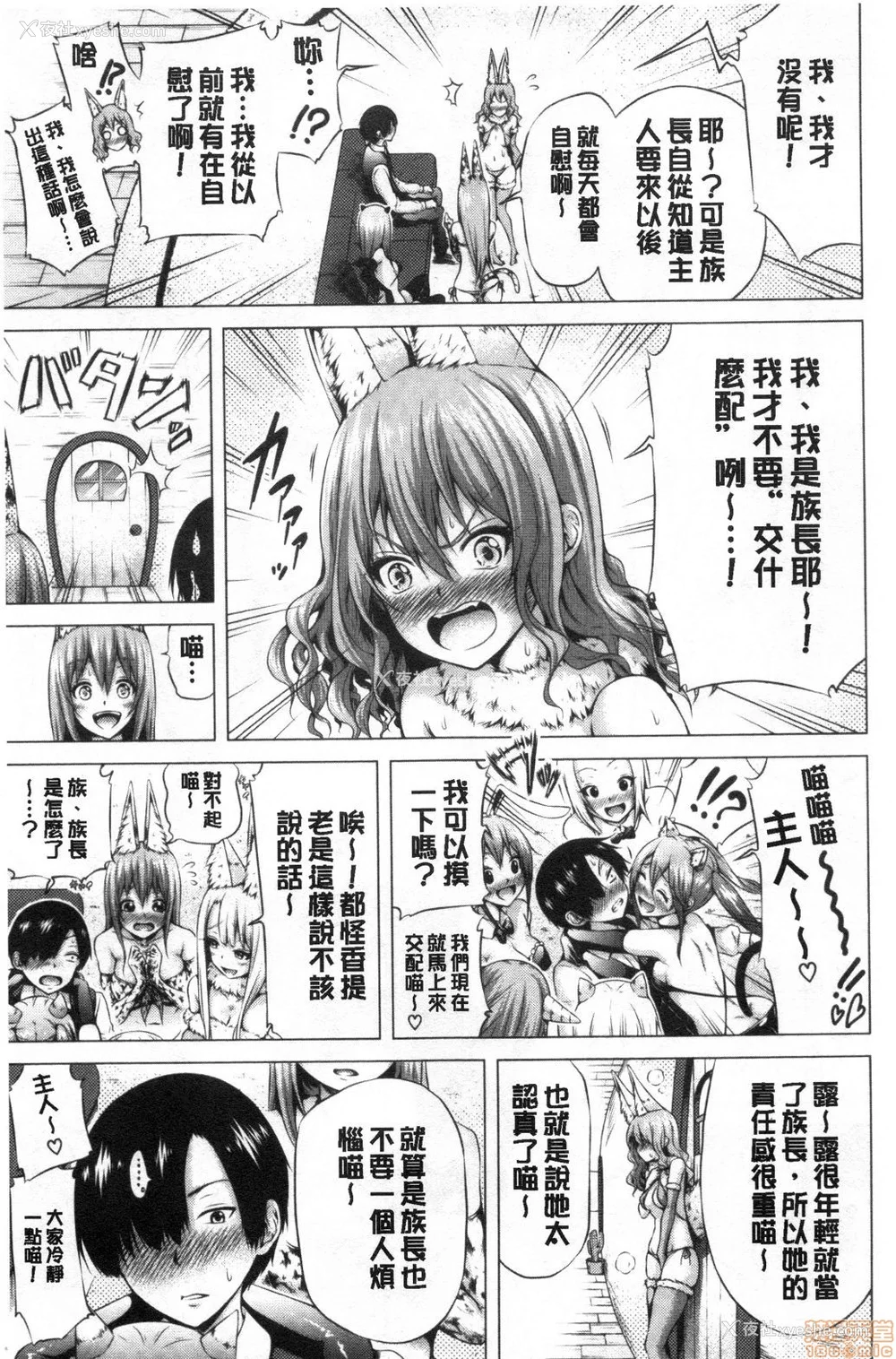 177P - [赤月みゅうと] 异世界ハーレムパラダイス♡