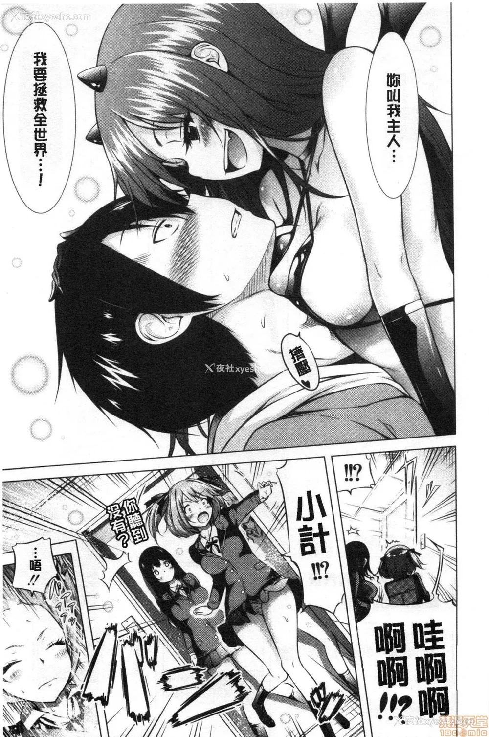 17P - [赤月みゅうと] 异世界ハーレムパラダイス♡