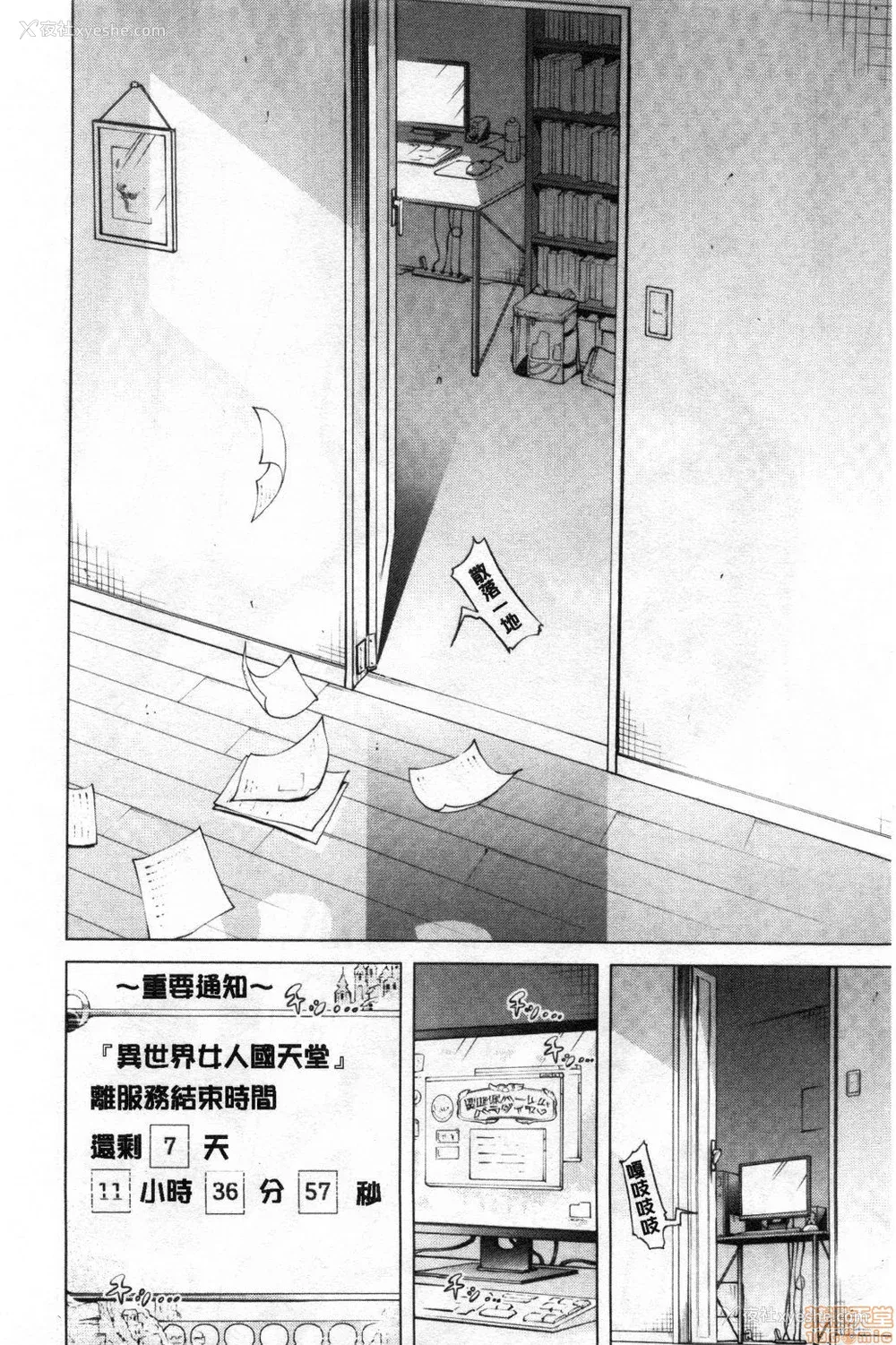 18P - [赤月みゅうと] 异世界ハーレムパラダイス♡