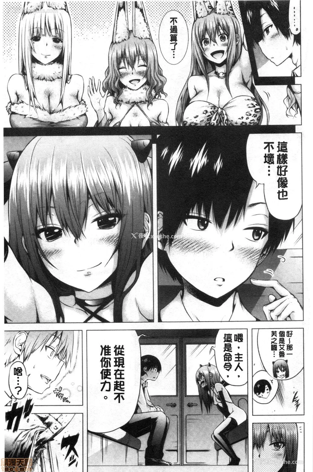 209P - [赤月みゅうと] 异世界ハーレムパラダイス♡