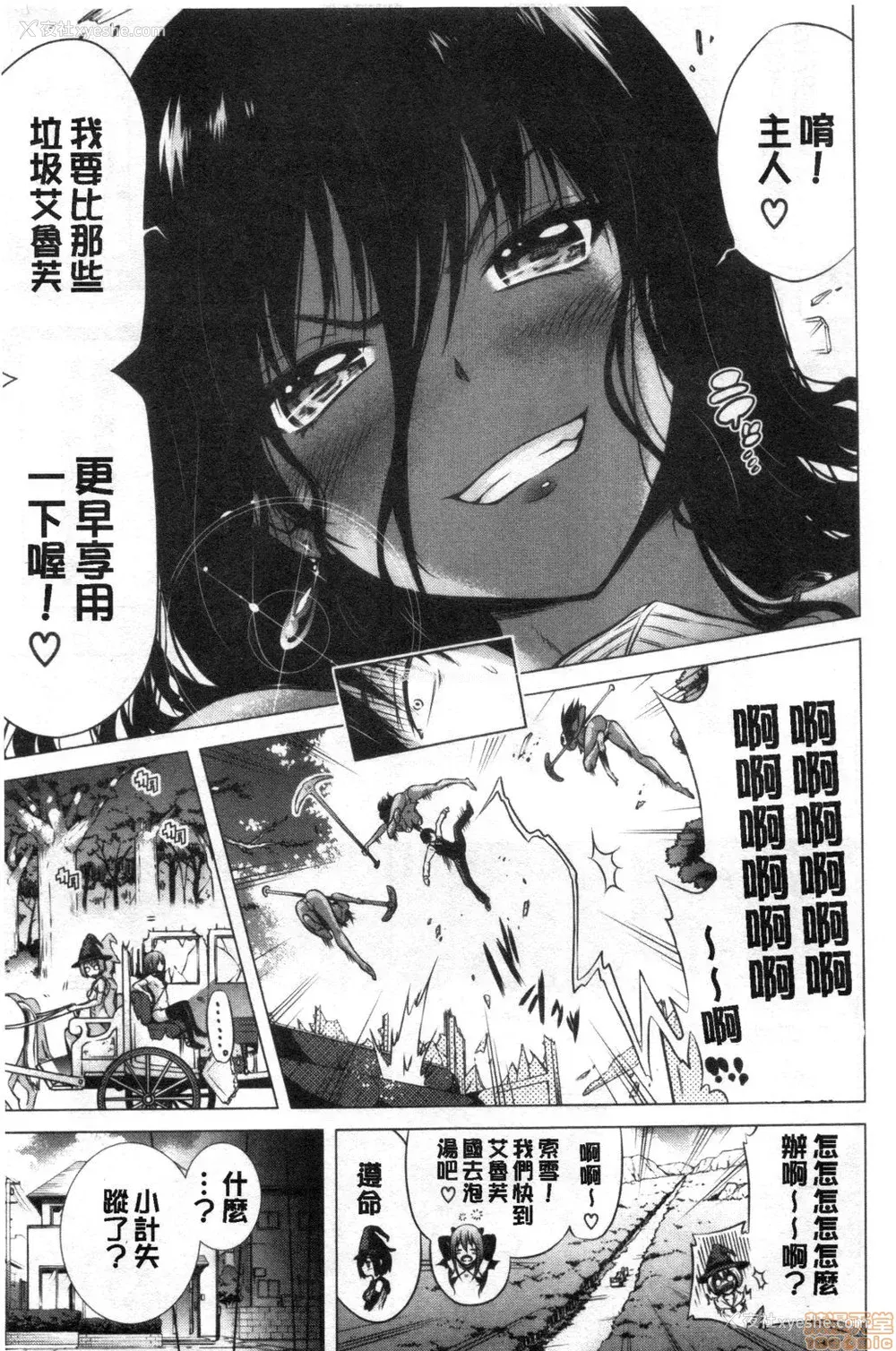 211P - [赤月みゅうと] 异世界ハーレムパラダイス♡
